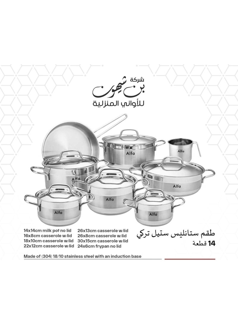 طقم قدور تركي الفا ستانلس ستيل مكون من 14 قطعة : قدر حليب ١٤×١٤ سم بدون غطاء + قدر طهي ١٦×٨ سم بغطاء + قدر طهي ١٨×١٠ سم بغطاء + قدر طهي ٢٢×١٢ سم بغطاء + قدر طهي ٢٦×١٣ سم بغطاء + قدر طهي ٢٦×٨ سم بغطاء + قدر طهي ٣٠×١٥ سم بغطاء + مقلاة ٢٤×٦ سم بدون غطاء